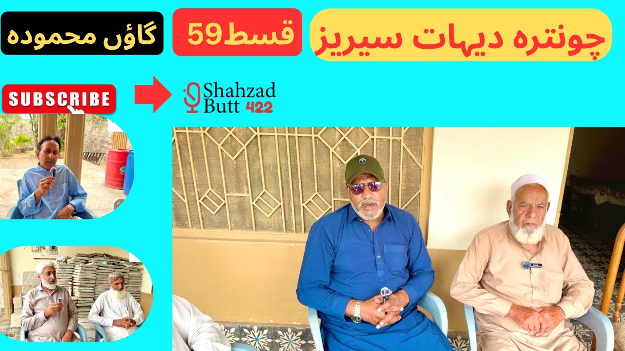 Chontra series Mehmooda history | چونترہ سیریز محمودہ تاریخ | 