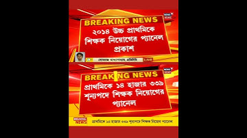 #upper primary result 2016 #shorts #shortsvideo