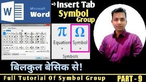 Insert Tab | Symbol Group | Equation And Symbol Option | Microsoft Office Full Know Of Symbol Group
