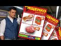 Якщо не знаєте де – я вам розповім: Тищенко вважає, що в Україні яловичину можна купити по 20 гривень за кілограм
