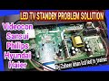 VIDEOCON/SANSUI/PHILIPS/HYUNDAI/HAIER/LED TV STANDBY PROBLEM, LED TV COMBO MOTHER BOARD STANDBY