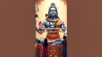 महादेव के सच्चे भक्त होने का संकेत #mahadev #shiv#gyan #mahadevmotivationalspeech #motivation#shorts