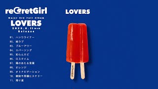 reGretGirl アルバム アルバム詳細解禁！】Major 3rd Full Album『LOVERS』詳細発表