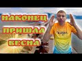 Новороссийск. Пляж Алексино. Первый теплый день весны. (Папа Может)