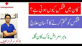 Ear Fungal Infection Due to Removal of Earwax | Dr. Sarfraz Latif