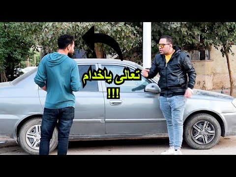 مقلب تشتغل عندى خداام رد فعل غشيم همام مصر 