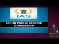 Introduction to IAS - Video Series | Part 2 | Nitin Chaturvedi
