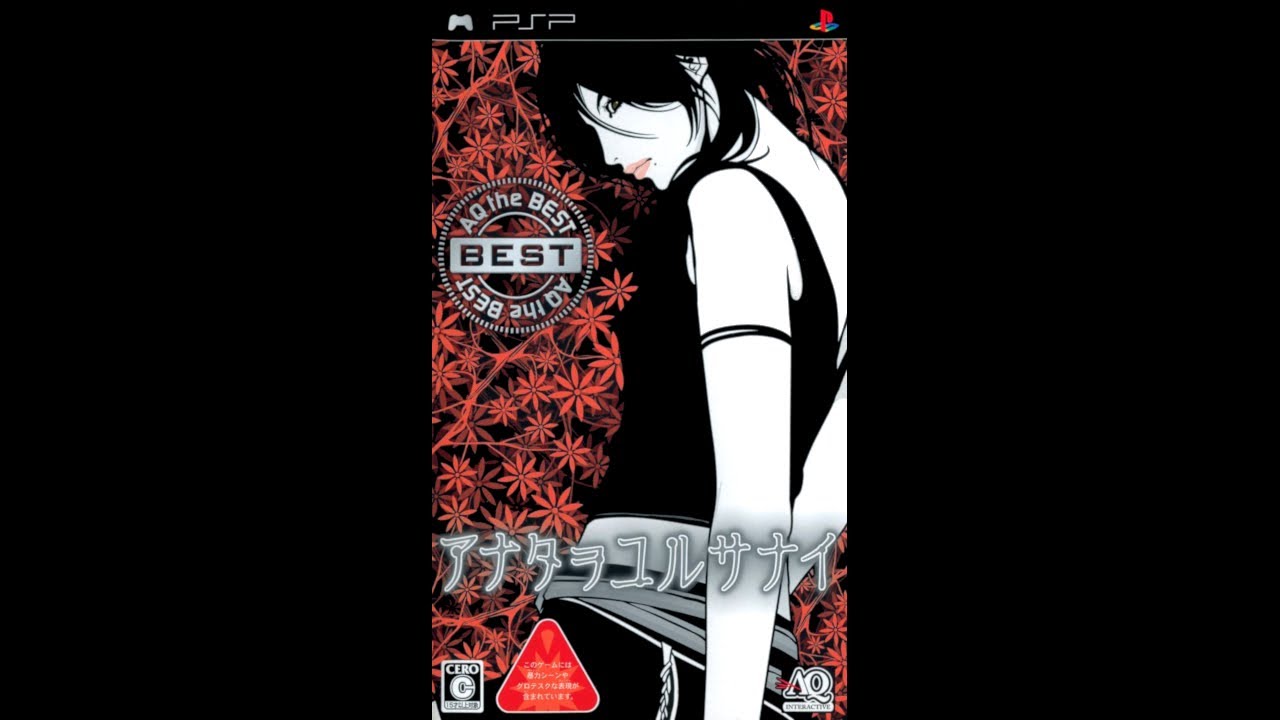 PSP - Anata o Yurusanai 'Intro & Title' - YouTube
