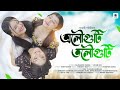 Olougoti tolougoti  rajashree saikia  annanyya kashyap  diggangana bora  official music