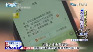 20150122中天新聞　快遞員小巧思！　通知方式好窩心