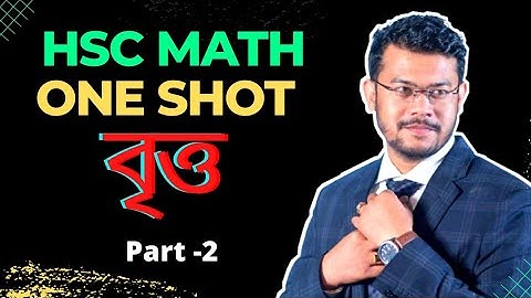 বৃত্ত hsc। Math One Shot Class বৃত্ত । part-2 | Math suggestion।Abhi Datta Tushar। hsc 22