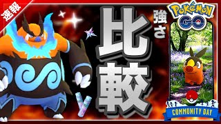 特別技エンブオーは強化すべきか 次のコミュデイはポカブで砂3倍 ポケモンgo Youtube 特別技エンブオーは強化すべきか 次のコミュデイはポカブで砂3倍 ポケモンgo Youtube