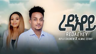 ረዳእየይ By Kiflu Dagnew & Almaz New Eritrean Mezmur 2024