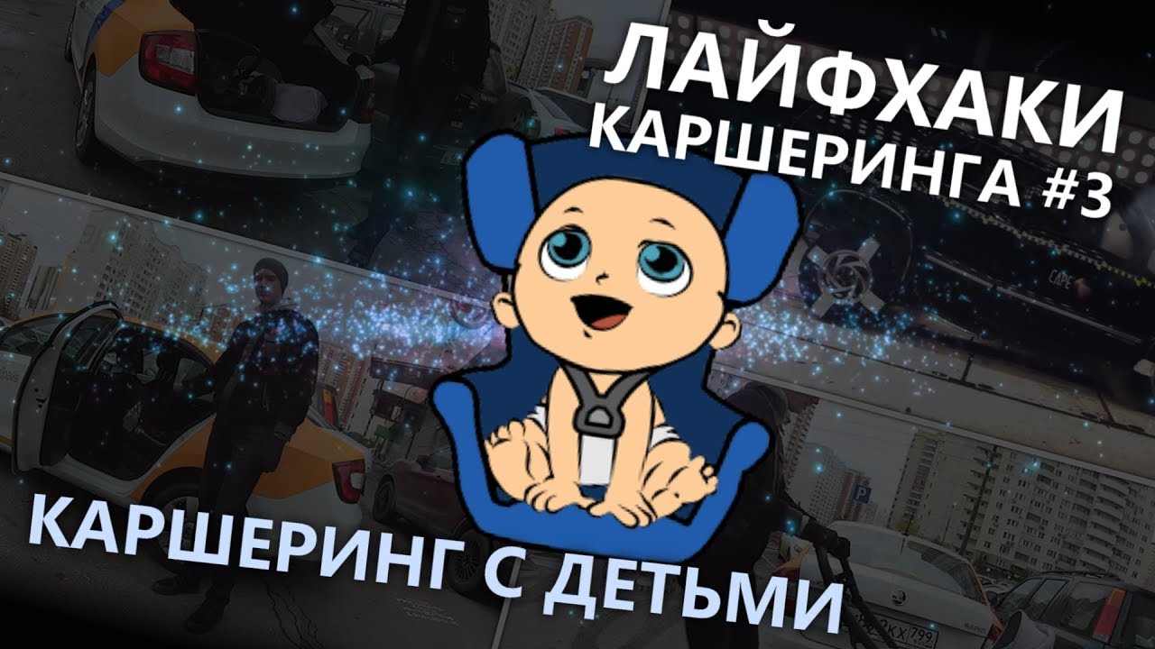 Каршеринг с фаркопом спб