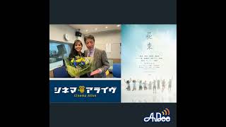 Download Lagu 完全版【花束】サヘル・ローズ 監督 Download Lagu 完全版【花束】サヘル・ローズ 監督