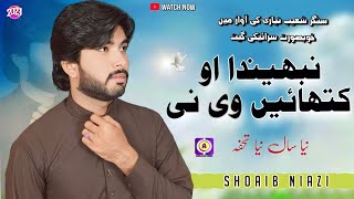 Nabhenda O Kithai V Ni Singer Shoaib Niazi New Saraiki 4K Song 2024