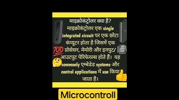 what is microcontroller in hindi? microcontroller kya hota h hindi m?