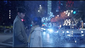 Here We Meet Again | Falling Stars | Zhang Binbin, Wu Qian | CROTON MEDIA English Official