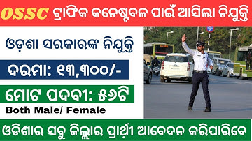 OSSC Traffic Constable Recruitment 2022 | Apply Online for 56 Posts | Odisha Govt Job