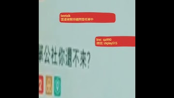 BEETALK  每天 有客戶 自動 上門方法 無限多開 操作 連絡方式   微信: ckplay515      LINE: QA990