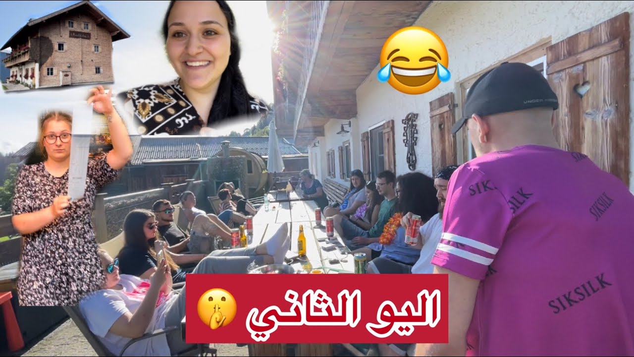 اليوم الثاني في مدينة سالزبورغ 😂👀(العيال وصلت)