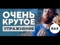 Словесная импровизация. Крутое упражнение