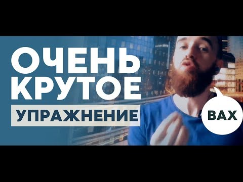 Словесная импровизация. Крутое упражнение