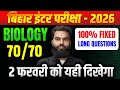 Class 12 Biology Important Long Questions | 2 फरवरी Exam में आने वाले प्रश्न | Biology VVI Questions