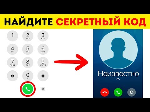 10 Секретных Функций Смартфонов, Которые вы Захотите Попробовать Прямо Сейчас