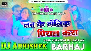 Gori #Love Ke #Tonic Piyal kara Hard Vibration Nagada Mix Dj Abhishek Barhaj