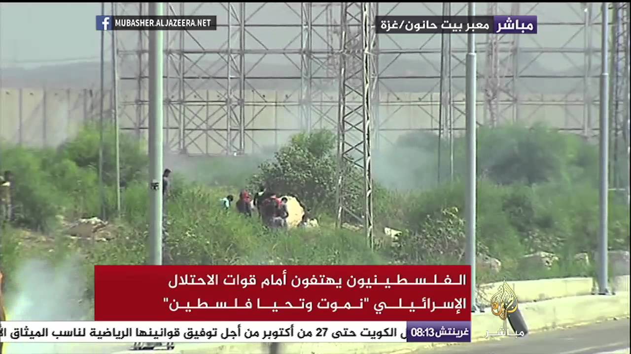 جنود الاحتلال يطلقون الغاز المسيل للدموع على متظاهرين قرب بيت حانون غزة