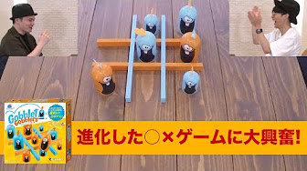 ガキの使い 世界のテーブルゲームを遊び尽くせ ４ Youtube