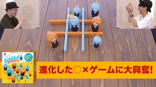 ボードゲーム 進化した ゲームに大興奮 ゴブレットゴブラーズ Youtube ボードゲーム 進化した ゲームに大興奮 ゴブレットゴブラーズ Youtube
