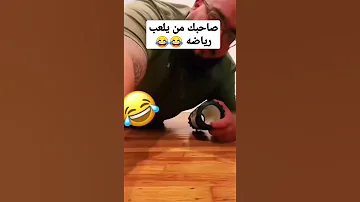 موسى ستوريات ضحك انستا تيك توك قصيره لايك اشتراك 
