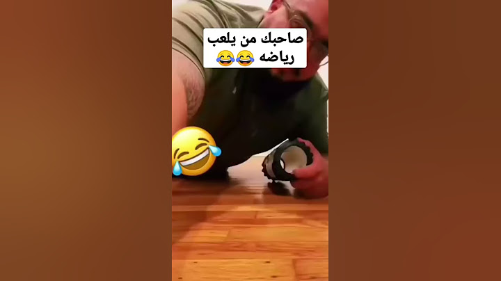 #ستوريات #ضحك #انستا #تيك توك #قصيره #لايك #اشتراك 🤦‍♂️😂😜