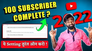 100 Subscriber Hone pe kya kare  Custom URL enable kaise kare