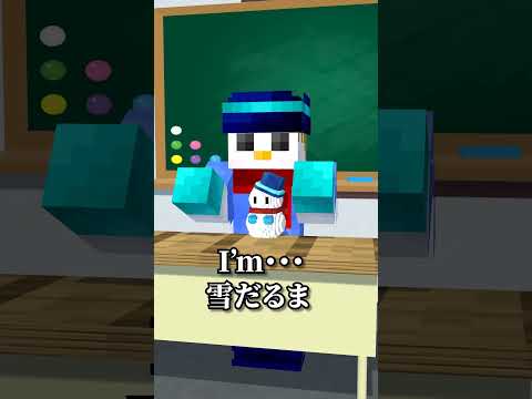 みんなが学校の先生だったら Shorts 