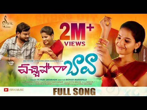 Vachipora Bava   Telugu New Folk Song  Vishwa Priya  Krishna  Sri K Music