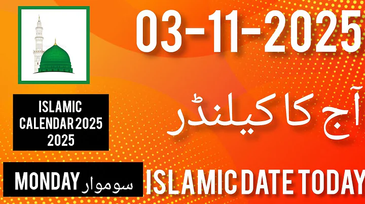 Aaj Chand ki Kitni Tarikh hai 2025 l Today Islamic Date 2025 l Hijri Date l Urdu Date l Islamic Date