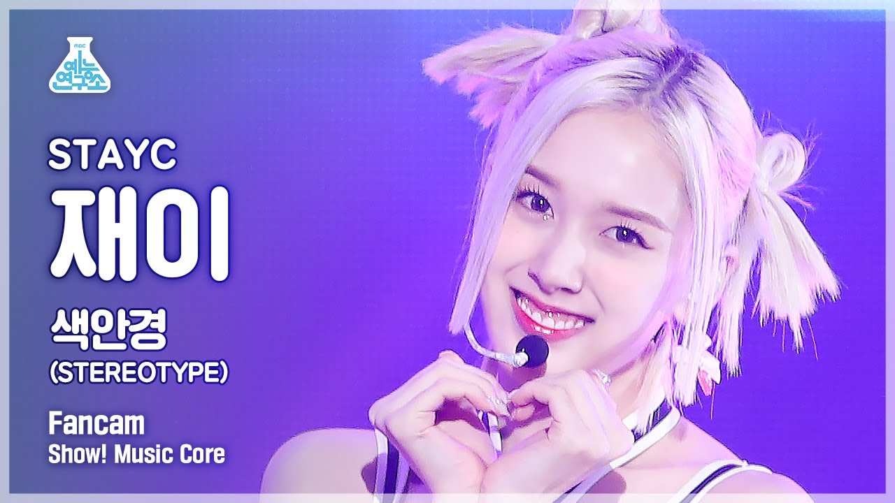 ジェイ「색안경 (STEREOTYPE)」公式Fancamのサムネイル