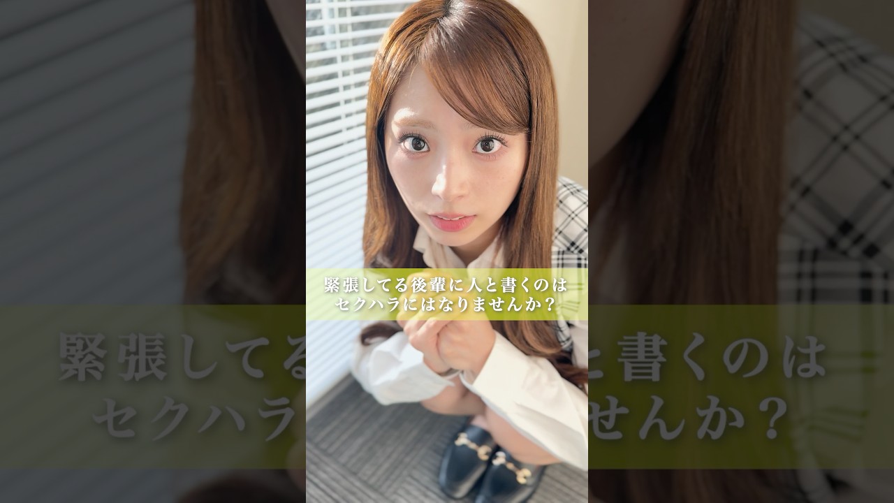 緊張するとどうなっちゃう??🥹❤️ producted by PICTFILM