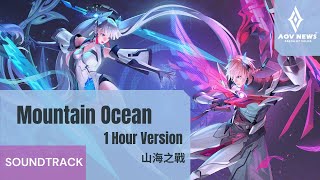 《傳說對決 Arena of Valor》Best AOV Music -《Mountain Ocean》- 1 Hour Version