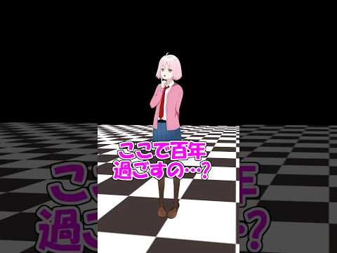 １００年ボタンを押してしまった結果… #遠井さん #アニメ #コント