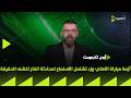 ON TARGET أزمة مباراة الأهلي وزد تشتعل الاستماع لمحادثة الفار لكشف الحقيقة mp3