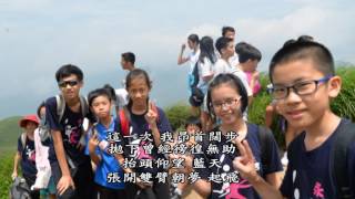 永吉國小_走過就知道(第42屆畢業成年禮─攀登七星山)