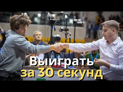 Магнус Карлсен опаздывает