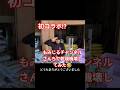 初コラボ!?🤣もみじるチャンネルさんちで乾燥機壊してみた！#田舎暮らし #農業