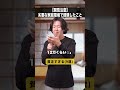【閲覧注意】ヤバい家で経験すること😱 #shorts #パチンコ #教育