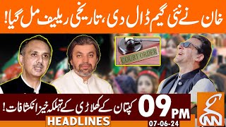 Imran Khan Got Historical Relief From Court | News Headlines | 09 PM | 07 June 2024 | GNN