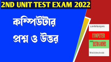2nd unit test computer question answers 2022||Second summetive exam computer question answers 2022